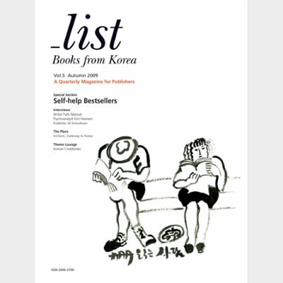 _List Vol.5