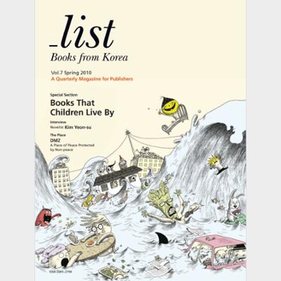 _List Vol.7