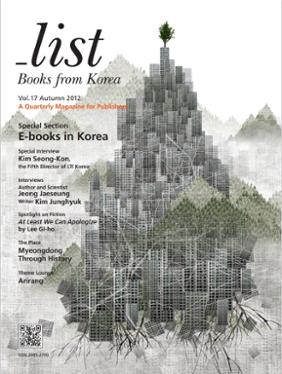 _List Vol.17