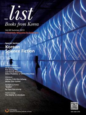 _List Vol.20