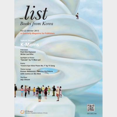 _List Vol.22