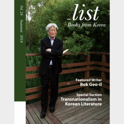 _List Vol.24