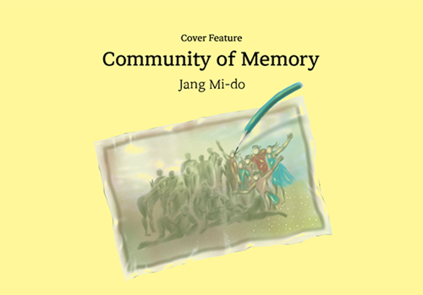 [Cover Feature] Community of Memory